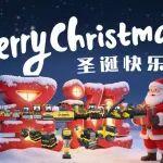圣誕快樂|寶馬格筑平安坦途！