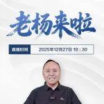 直播預(yù)告：2026“天工智鏈”計(jì)劃直播發(fā)布會(huì)