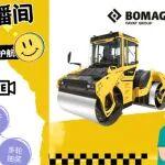 寒冬守護(hù)，暖“芯”護(hù)航|寶馬格冬季巡檢活動(dòng)正式啟動(dòng)！