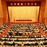 山東省能源工作會(huì)議在濟(jì)南召開(kāi)