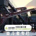 奋斗者专栏 | 零下30℃的硬核交付