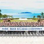 现代工程机械2025经销商年度会议隆重举行