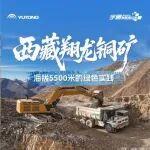 以綠色之名，挑戰(zhàn)5500米海拔！一份來自翔龍銅礦的生態(tài)答卷