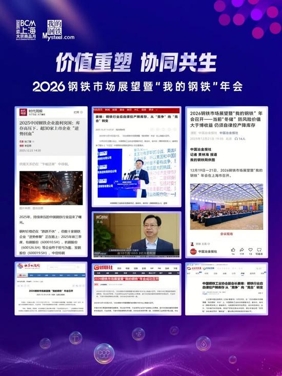 九宮格-媒體報道2