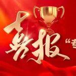 喜報！三一智礦獲評北京市“專精特新”中小企業(yè)