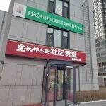 聚焦 “一老一小”，沈陽(yáng)以“老幼共享服務(wù)綜合體”破解民生難題