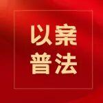 山西某煤礦人為讓瓦斯監(jiān)測(cè)系統(tǒng)“失明失聰”！科技監(jiān)管加精準(zhǔn)執(zhí)法識(shí)破