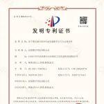 砼聯(lián)科技發(fā)明專利再獲國家授權(quán)