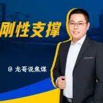 進口回流壓力vs成本剛性支撐，孰強孰弱？