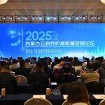 鐵拓機(jī)械亮相2025內(nèi)蒙古公路養(yǎng)護(hù)論壇，共話(huà)“新質(zhì)生產(chǎn)力”引領(lǐng)行業(yè)綠色轉(zhuǎn)型