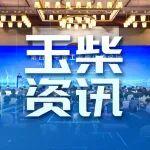 玉柴榮獲2025中國工業(yè)碳達峰“領跑者”企業(yè)