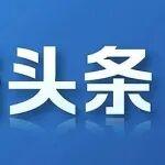 國鐵集團召開2025年度防洪工作總結(jié)表彰電視電話會議