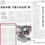 魏建軍署名文章登上《人民日報》評論版，詮釋“文化引擎”理念