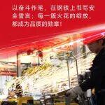 致敬了不起的奮斗者，以小草房精神照亮重卡新征程！