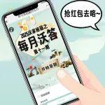 每月沃答 | 全體注意：年度篇來襲