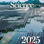 三一榮登全球頂刊《科學》雜志！