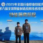 喜報！徐工液壓榮獲第六屆全國智能制造應(yīng)用技術(shù)技能大賽二等獎