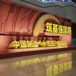 邀您共鑒制造榮光！多件“柳工造”閃耀中國國家博物館