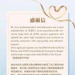 全球的感謝信，徐工都收到了！