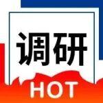 福建、陜西廢鋼市場冬儲情況調(diào)研