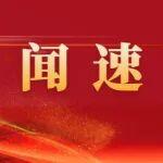 相聚太重 博創(chuàng)未來 | 集團公司召開博士新年座談會