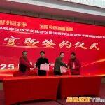 【現(xiàn)場(chǎng)報(bào)道】簽約熱潮映碩果 感恩同行啟新程——岳首筑機(jī)歡送晚宴暨簽約儀式圓滿舉行