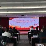 節(jié)前“紀(jì)”語│中鐵發(fā)展紀(jì)委舉辦紀(jì)律講堂、開展廉潔集中提醒談話