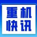 重機快訊（12.21-12.31）第170期