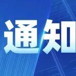 關(guān)于下達2025年第三批中國水泥協(xié)會團體標(biāo)準(zhǔn)制定計劃的通知