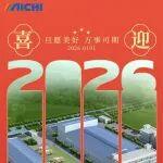 2026元旦快樂！