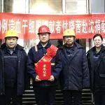 鞍山鋼鐵協(xié)力相關(guān)方職工付曉茜赴沈陽捐獻造血干細胞?