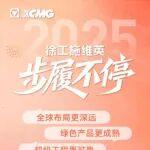 年度回溯 | 2025 太燃了！