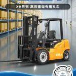 直播預(yù)告|杭叉新能源——杭叉XH系列2-3.5噸高壓鋰電專用車專場(chǎng)直播！