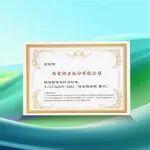 內(nèi)燃機(jī)行業(yè)首家！濰柴碳管理體系獲權(quán)威認(rèn)證