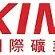 2025年全球鐵礦石公司十大觀察：供應(yīng)格局重塑與權(quán)力轉(zhuǎn)移的關(guān)鍵一年