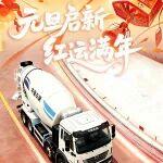 元旦 | 元旦啟新，紅運(yùn)滿年