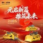 元旦 | 元啟新篇 推筑未來(lái)