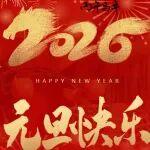 砥礪奮進(jìn)鑄輝煌，賡續(xù)榮光啟新篇