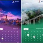 你好，2026！12張日歷與你共赴下一程，萬象新天