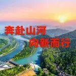 祝全國水利職工新年快樂！