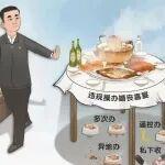 元旦佳節(jié)崇廉拒腐 新歲啟程守紀(jì)篤行