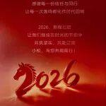 元旦新聲機丨小松的時光唱片！