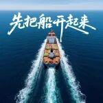 先把船開起來 | 寫給我們的2026年