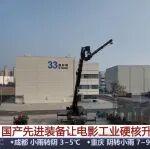 央視聚焦｜從工廠到片場(chǎng)，徐工智造與中國(guó)電影工業(yè)雙向升級(jí)
