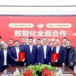 三一集團流程信息化總部與三一工學(xué)院簽署數(shù)智化全面合作協(xié)議