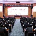 實(shí)干為筆 擔(dān)當(dāng)為墨丨王國(guó)明講授形勢(shì)任務(wù)教育專題黨課