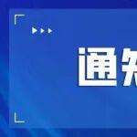 關(guān)于發(fā)布極致能效能力清單(2025版)的公示