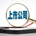 贛能股份擬0元轉(zhuǎn)讓巨源煤業(yè)20%股權(quán)