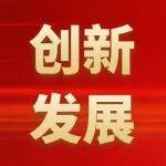 株硬公司科創(chuàng)成果入選國(guó)務(wù)院國(guó)資委央企推薦目錄 賦能產(chǎn)業(yè)鏈自主可控