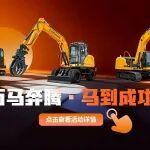 “萬(wàn)馬奔騰”終極答疑！今天下午3:30，直播間不見(jiàn)不散